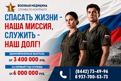 Спасать жизни - наша миссия